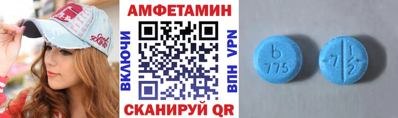 Amphetamine Розовый  ОМГ ОМГ ТОР  Голицыно 