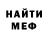 Меф мука NSC matts