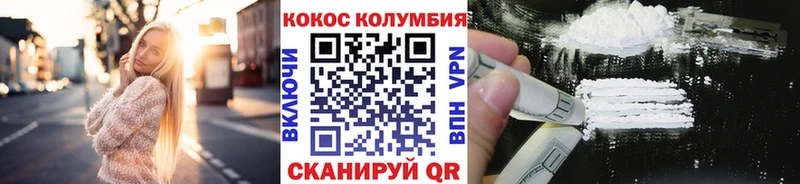 КОКАИН 99%  даркнет официальный сайт  Голицыно 