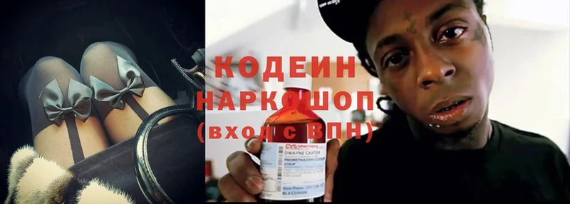 blacksprut tor  Голицыно  Кодеин Purple Drank 