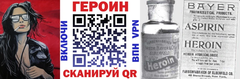 ГЕРОИН герыч  Голицыно 