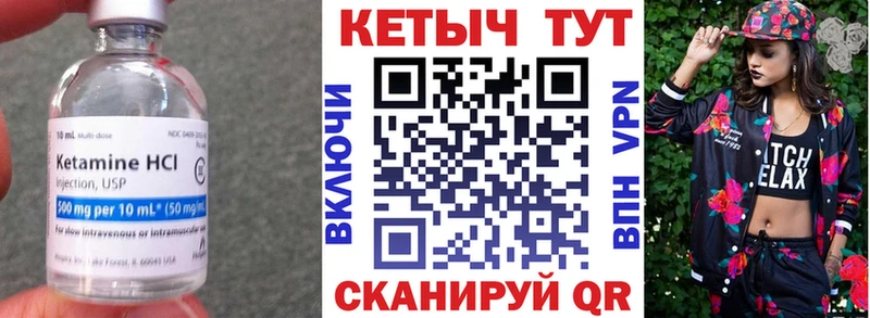 КЕТАМИН VHQ  купить наркотик  Голицыно 
