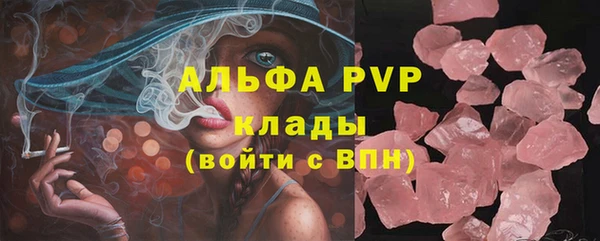 альфа пвп VHQ Лиски