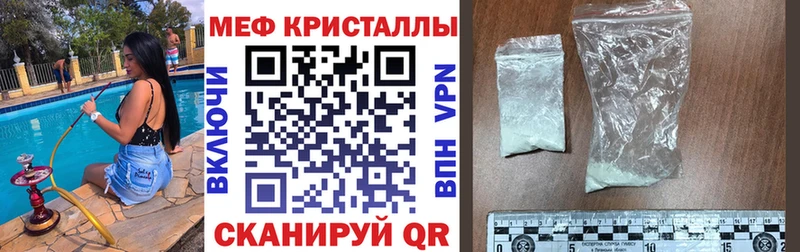 мега   Голицыно  darknet наркотические препараты  Мефедрон кристаллы 
